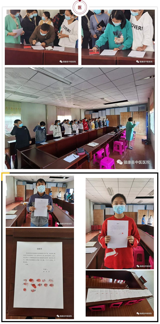 到最需要我们的地方去——镇康县中医医院医务人员的誓言(图2)